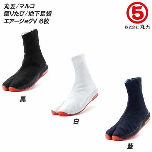 Marugo air jog ninja tabi - jog, v
