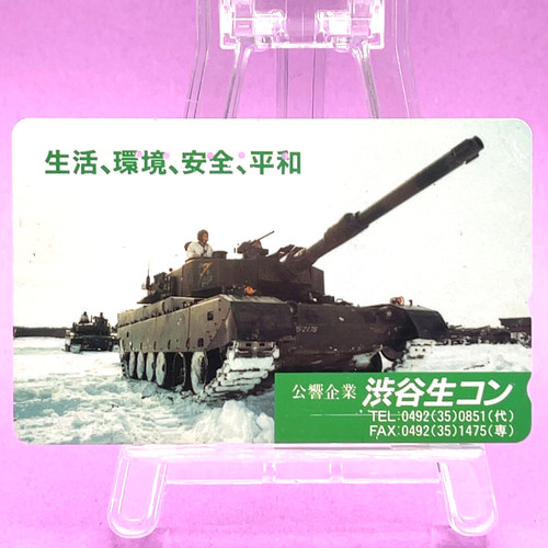 Typ panzer telefonkarte - typ, 90