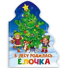 Kinderbuch auf russisch