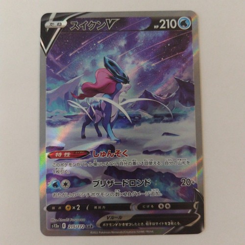 Suicune sar 215 172 s12a - v,