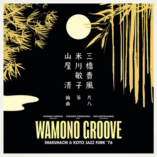Wamono groove - v.a.,