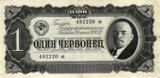05 Russia / Russland P202 1 Tscherwonez 1937