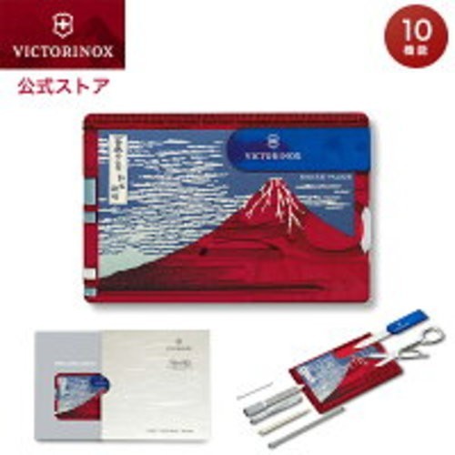 Victorinox swiss card - swiss,