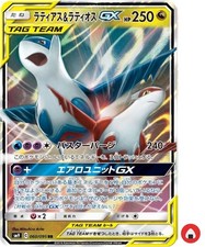 Beschädigte Pokemon Karte SM9