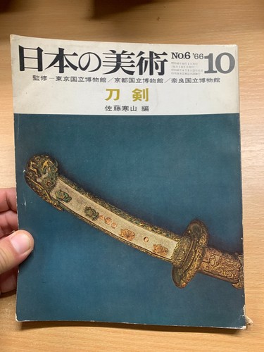 Rare 1966 6 japanese - *rare*, #6