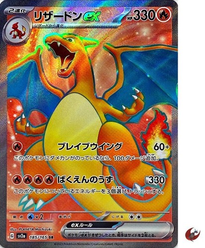 Pokemon karte sv2a - karte,