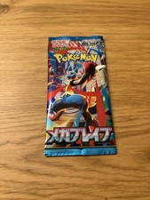 Booster Mega Brave Japanisch - OVP