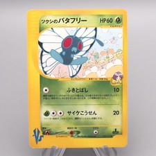 Pokemon Karte Bugsy's