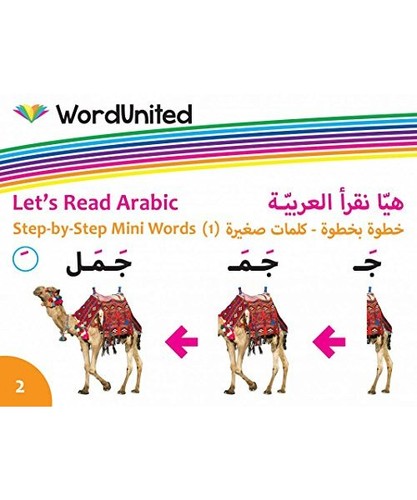 Step mini words 1 - words, [1]