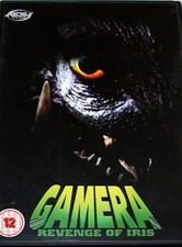 GAMERA 3 - Revenge of Iris DVD