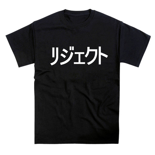 Reject japanese kanji word - japanese,