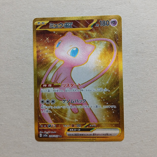 Pokémon tcg mew 208 165 - pokémon, ur
