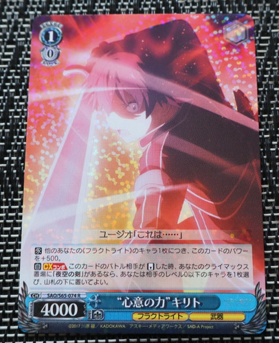 Sword art online trading card - art,