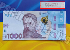 NEU Ukraine Banknote 1000 UAH