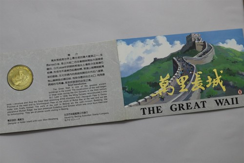 China 1979 rar - 🧭, 🇨🇳
