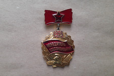 UdSSR Abzeichen Sieger des Sozialistischen Wettbewerbs 1975