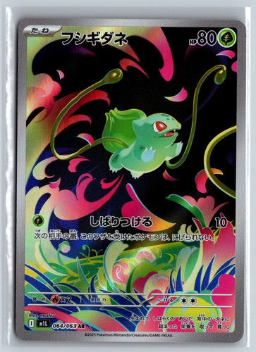 Pokemon bisasam m1l mega - pokemon,