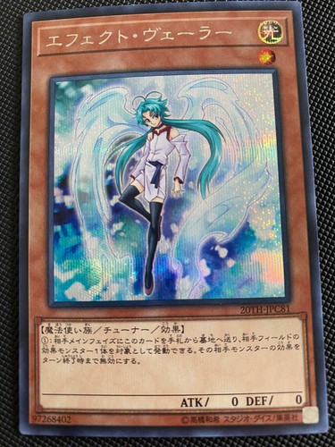 Yugioh 20th jpc81 effect - 20th-jpc81,