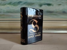 Springbank Campbeltown Malt