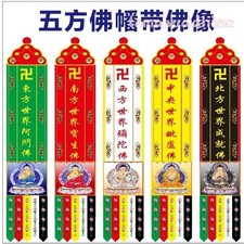 Five Buddhas Wufang Boy Flag