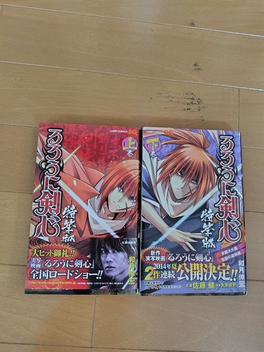 Rurouni kenshin manga set - rurouni, 1st