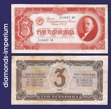 RUSSLAND - 3 TSCHERWONEZ - 1937
