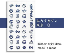 Japan exklusives SANRIO Hello Kitty Tokyo traditionelles einfaches Design wei...