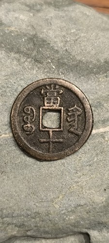 China empire cash coin - cash, 16gr