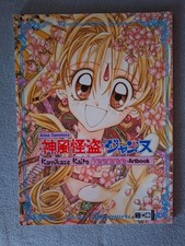 Arina Tanemura Kamikaze Kaito Jeanne Artbook deutsche Ver. Softcover mit Poster