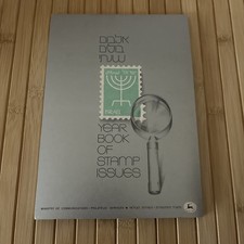 Israel – Jahrbuch 1980