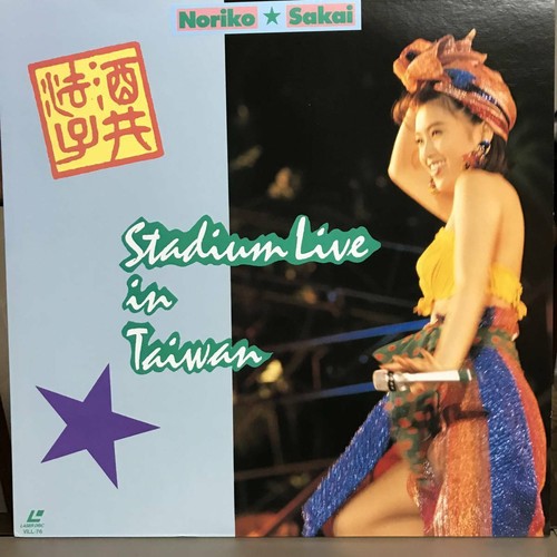 Noriko sakai stadium live - sakai,