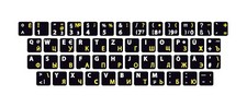 Deutsch-Russische Aufkleber Gelb-Weiß für Laptop, PC Tastatur  13x13mm  NEU