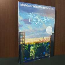 Makoto Shinkai - The Garden of
