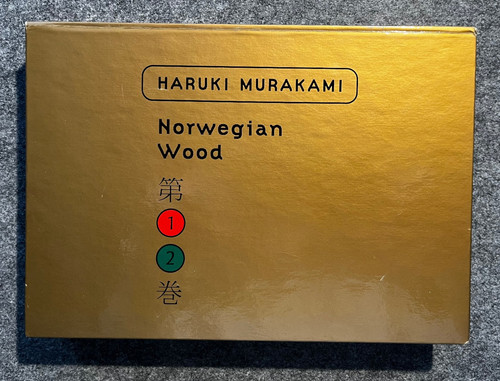 Haruki murakami norwegian - norwegian, wood