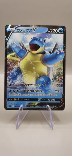 Blastoise 001 vmax - |,
