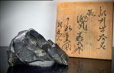 Suiseki Bonseki Bonsai