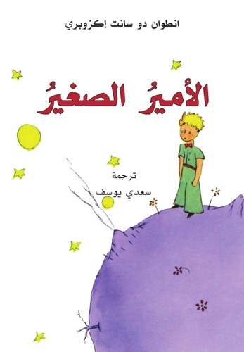 Amir saghir der - al-saghir, (der