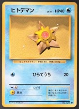 Pokemon Karte Sterndu No. 120