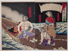 Tsukioka yoshitoshi saigō - tsukioka, "saigō