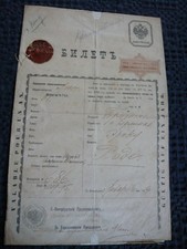 Fahrschein 1914 Berlin-Sankt Petersburg