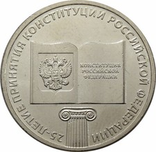 25 Rubel  2018 - Russland -