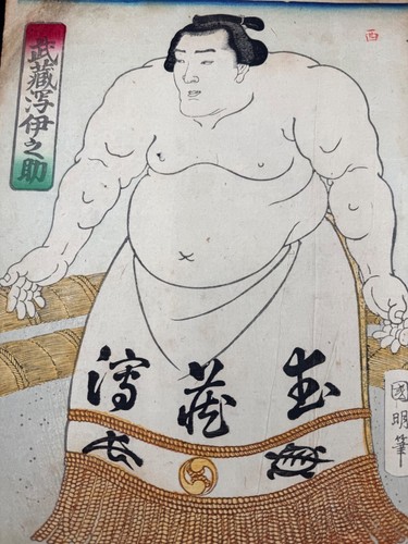 Kuniaki sumo wrestler - kuniaki,