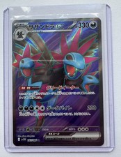 Hydreigon 163 086 sv11w - sr,