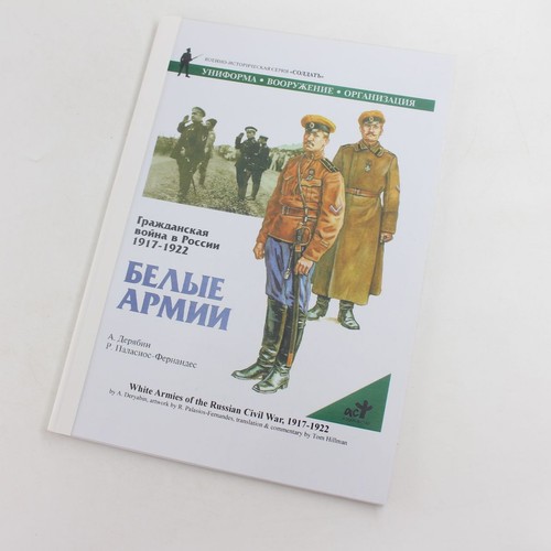 White armies the russian - white, of