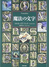 Tintenblut by Cornelia Funke -