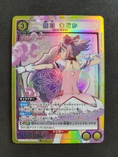 Union Arena, Puella Magi Madoka Magica, Madoka Kaname, UA31BT/MMM-1-008 SR