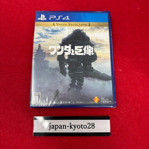 Shadow the colossus - colossus, value