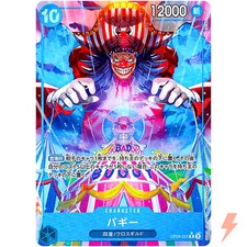 Buggy (Alt Art) OP09-051 R