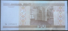 Belarus Banknote 20 Rubel 2000 UNC  #15.03.II
