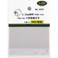 Modellbausatzteile Sakatsu